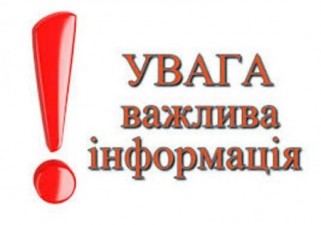ПОВІДОМЛЕННЯ про припинення виплати часткової компенсації процентів та дострокове розірвання договору СОЛОВЕЙ А.В.