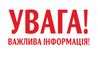 Повідомлення про припинення нарахування та виплати часткової компенсації Михайленко К.І.