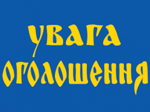 ДО УВАГИ ГРОМАДЯН (ДОНЕЦЬКА ОБЛАСТЬ), ЯКІ ПОДАЛИ ЗАЯВИ-АНКЕТИ НА ОТРИМАННЯ ПІЛЬГОВИХ КРЕДИТІВ ЗА РАХУНОК КОШТІВ СТАТУТНОГО КАПІТАЛУ ДЕРЖМОЛОДЬЖИТЛА