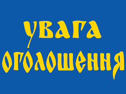 Актуалізація даних про клієнта (переідентифікація)
