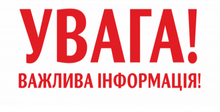 Оголошення для громадян, які отримують часткову компенсацію за кредитними договорами, укладеними з АБ «Укргазбанк», АТ ««Укрексімбанк» та АТ «Ощадбанк», відповідно до Порядку здешевлення вартості іпотечних кредитів 