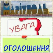 ДО УВАГИ ГРОМАДЯН  - МЕШКАНЦІВ М. МАРІУПОЛЬ ,  ЯКІ БАЖАЮТЬ ПРИЙНЯТИ УЧАСТЬ  У ПРОГРАМІ «ДОСТУПНЕ ЖИТЛО» 