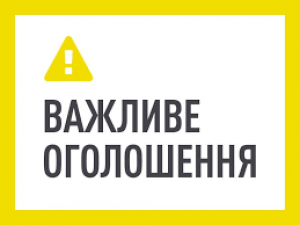 Донецьке регіональне управління Держмолодьжитла повідомляє про дострокове розірвання Договору про надання часткової компенсації відсоткової ставки кредитів комерційних банків  з  Тиш С.А.